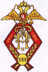 43-й Сибирский стрелковый полк
